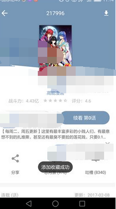 在布卡漫画里如何将漫画收藏下来？漫画收藏下来的方法说明