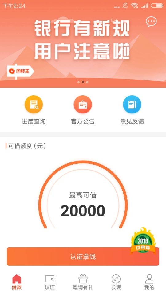 申请周转王APP怎么使用？申请周转王使用方法介绍