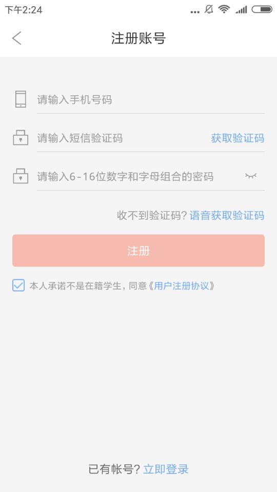 申请周转王APP怎么使用？申请周转王使用方法介绍