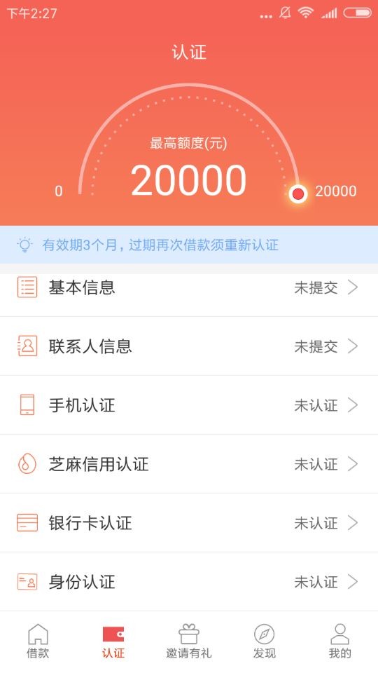 申请周转王APP怎么使用？申请周转王使用方法介绍