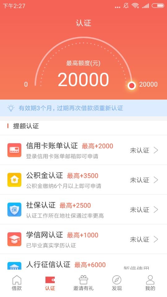 申请周转王APP怎么使用？申请周转王使用方法介绍