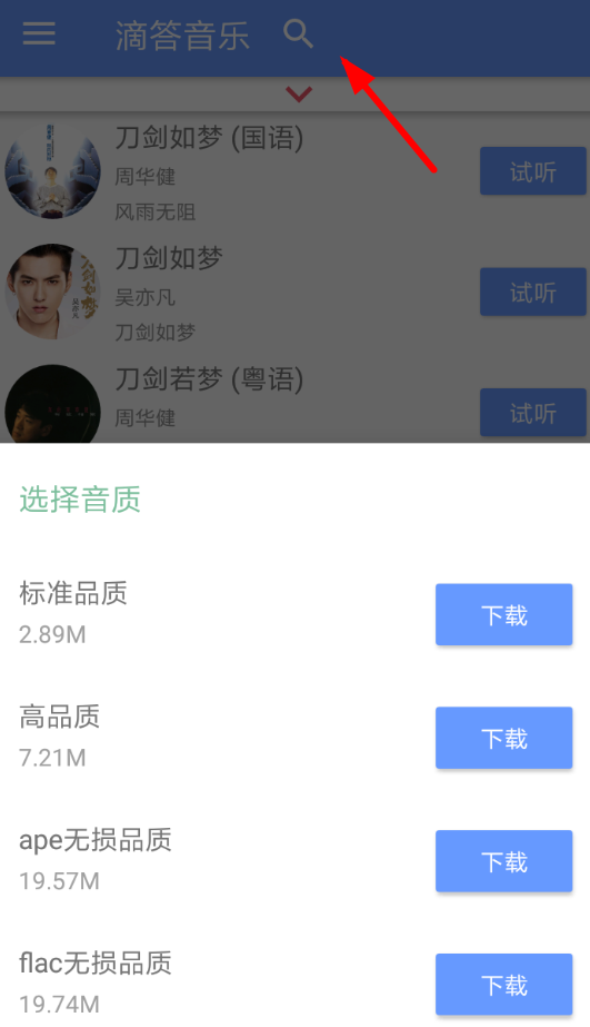 滴答音乐APP怎么使用？滴答音乐使用方法说明