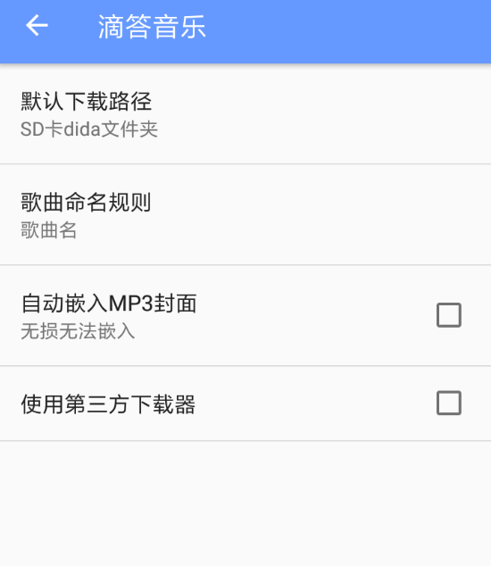 滴答音乐APP怎么使用？滴答音乐使用方法说明