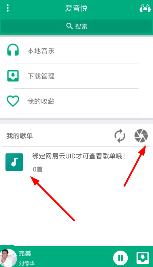 爱音悦APP怎么使用？爱音悦使用方法说明