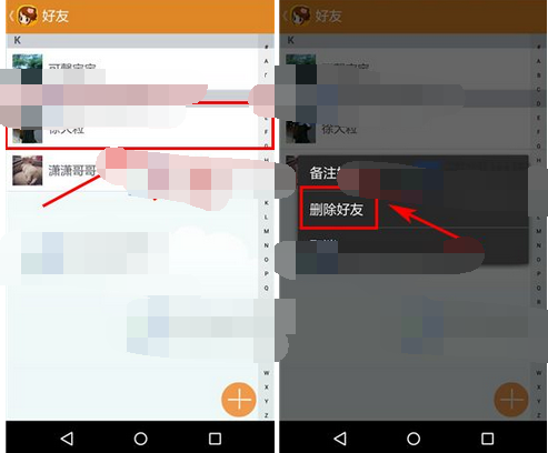 省小妹APP如何将好友删掉？删除好友的方法说明