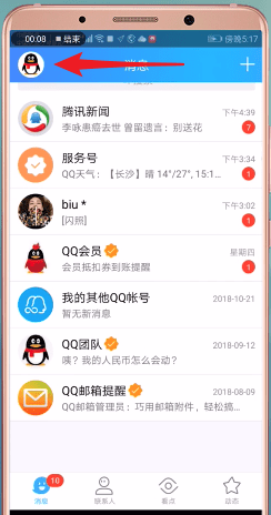 在QQ里如何获取补登卡?补登卡获取方法说明 在QQ里如何获取补登卡?补登卡获取方法说明