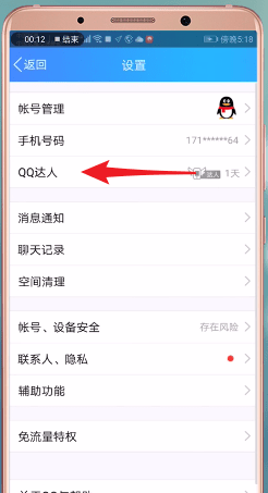 在QQ里如何获取补登卡?补登卡获取方法说明 在QQ里如何获取补登卡?补登卡获取方法说明