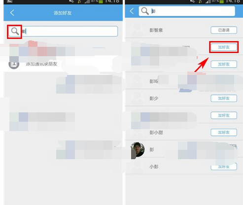 家记APP怎么添加好友？添加好友的流程分享