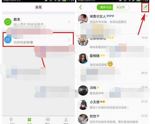 嗨一起APP怎么发布动态？嗨一起发布动态的方法讲解