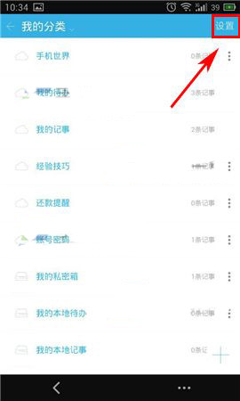 闪记APP怎么备份数据？备份数据的方法说明