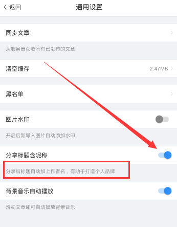 美篇APP怎么设置去除作者名？去除作者名设置方法讲解