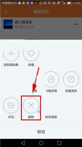 在虾米音乐里如何将播放历史删掉？删除播放历史的方法说明