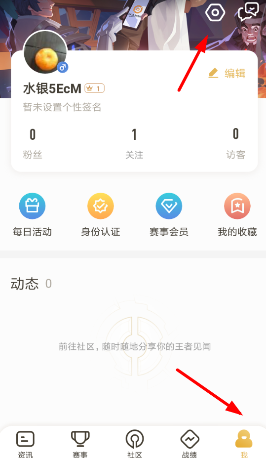 王者营地APP怎么切换账号？切换账号的方法分享