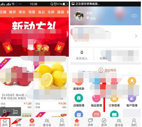 萌店APP怎么绑定银行卡号？绑定银行卡号的方法说明