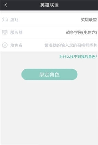 捞月狗app怎么查看lol隐藏分？查看lol隐藏分的方法说明