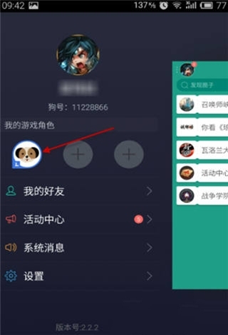 捞月狗app怎么查看lol隐藏分？查看lol隐藏分的方法说明