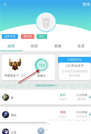 捞月狗app怎么查看lol隐藏分？查看lol隐藏分的方法说明