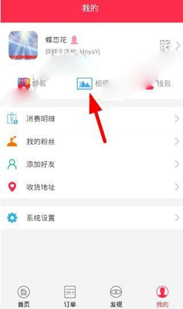 胖胖生活APP怎么将动态删掉？删除动态的方法说明