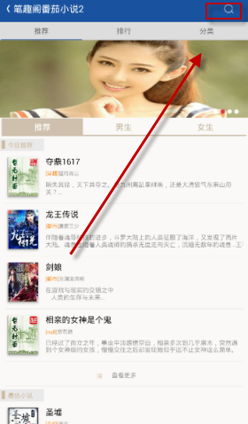在笔趣阁里怎么进行阅读?笔趣阁阅读方法说明 在笔趣阁里怎么进行阅读?笔趣阁阅读方法说明