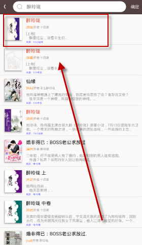 在笔趣阁里怎么进行阅读?笔趣阁阅读方法说明 在笔趣阁里怎么进行阅读?笔趣阁阅读方法说明