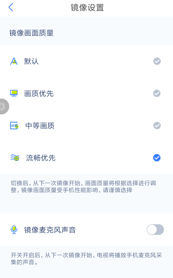 乐播投屏APP怎么设置画面比例?画面比例设置流程一览 乐播投屏APP怎么设置画面比例?画面比例设置流程一览
