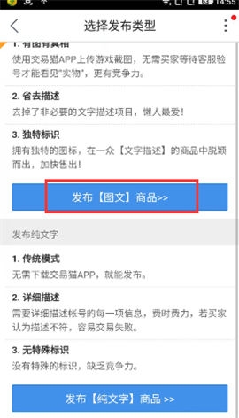 交易猫APP怎么提交游戏图片？游戏图片提交方法说明