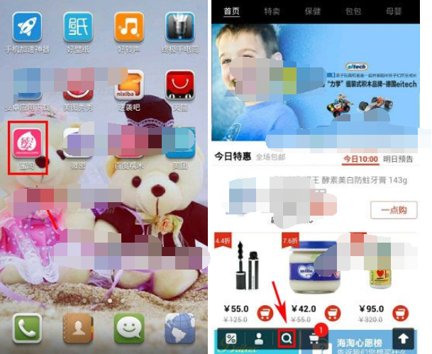 在蜜淘里怎么搜索商品？搜索商品的方法说明