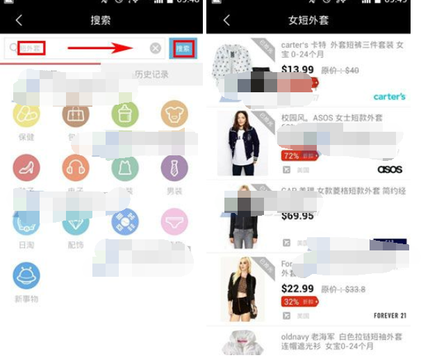 在蜜淘里怎么搜索商品？搜索商品的方法说明