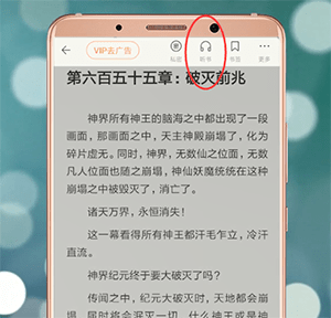 百度阅读APP怎么修改声音？修改声音的技巧分享