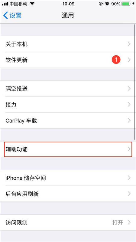 iPhonexs怎么打开按钮形状？打开按钮形状的详细步骤分享