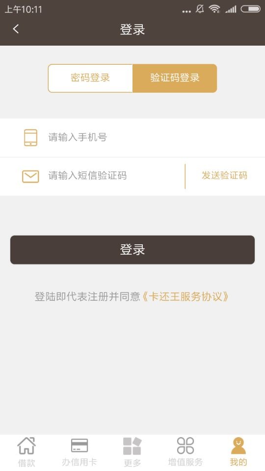 申请卡还王APP如何使用？申请卡还王使用方法介绍