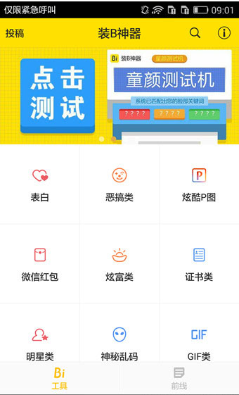童颜测试机怎么使用?童颜测试机使用方法介绍 童颜测试机怎么使用?童颜测试机使用方法介绍
