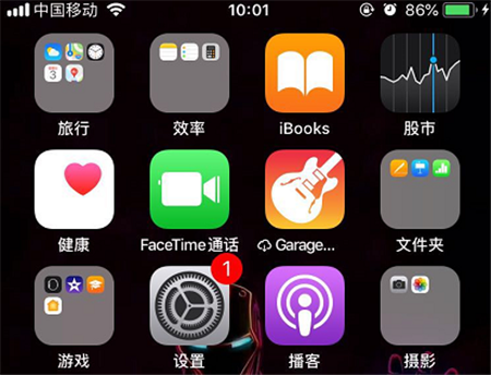 在iPhonexs中怎么调整桌面图标大小？调整桌面图标大小的详细方法分享