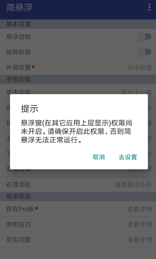 简悬浮APP怎么使用？简悬浮使用方法介绍