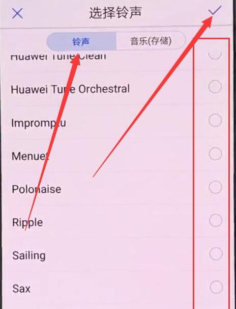 在荣耀8x中怎么设置铃声？设置铃声的步骤一览