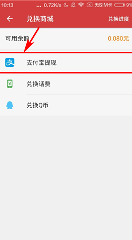 云看点APP怎么进行提现？进行提现的操作步骤分享