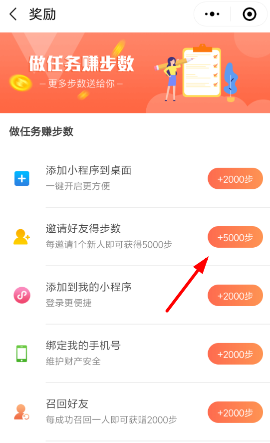 微信步数宝怎么增加运动步数?增加运动步数的方法说明 微信步数宝怎么增加运动步数?增加运动步数的方法说明