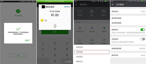 一加5t中怎么设置微信指纹支付?微信指纹支付设置方法说明 一加5t中怎么设置微信指纹支付?微信指纹支付设置方法说明