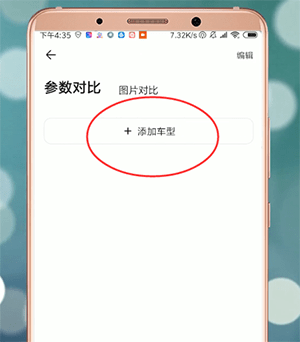 在易车里怎么进行对比？易车对比的方法讲解