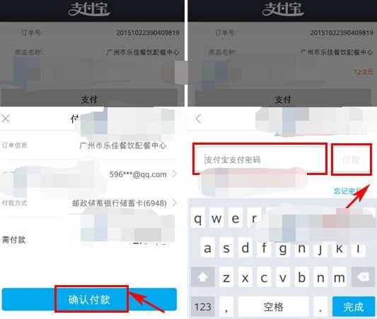 马上吃APP怎么选择在线支付？选择在线支付的方法讲解