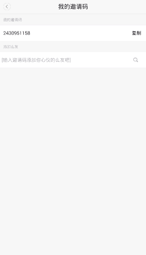 盘丝洞APP如何获得邀请码？获得邀请码的方法说明