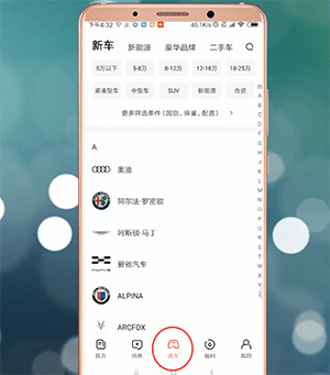 易车APP怎么使用？易车使用方法说明