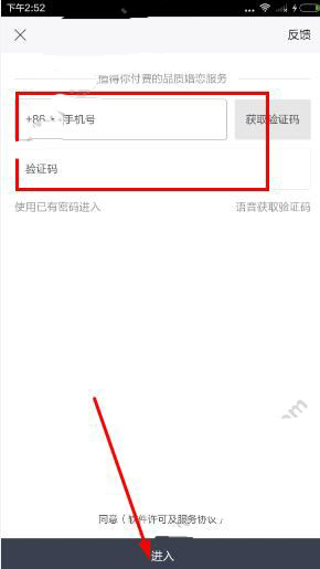 Adore APP如何进行注册？Adore注册方法说明