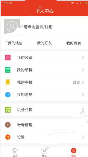 线报圈APP怎么使用？线报圈使用方法说明