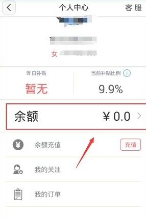 在咸蛋家里怎么进行提现？咸蛋家提现步骤一览