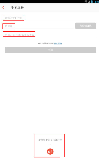 火辣健身APP如何进行注册？火辣健身的步骤说明