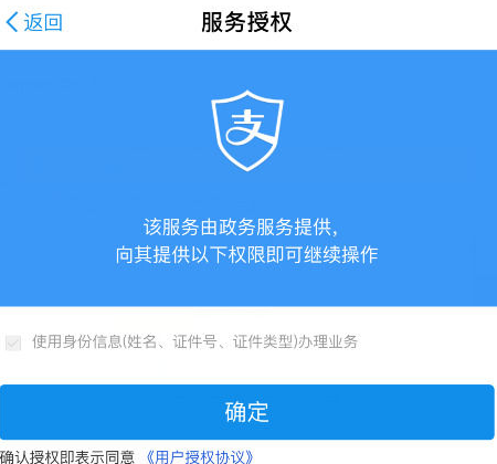 支付宝APP怎么缴纳交通违章罚款？缴纳交通违章罚款的步骤一览