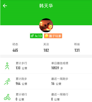 悦动圈APP如何加好友？悦动圈APP加好友步骤一览