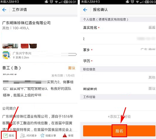 近多多APP如何申请报名？近多多APP申请报名步骤解析