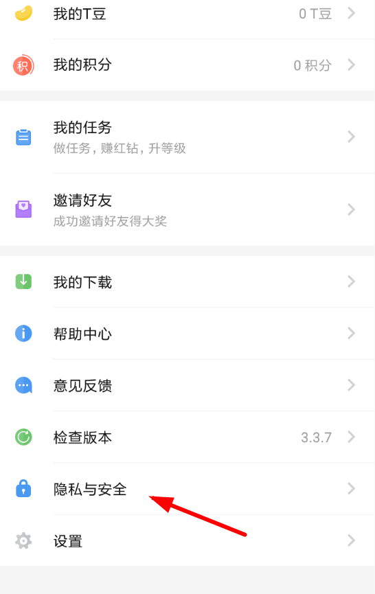 TT语音APP怎么绑定手机？绑定手机的操作步骤一览